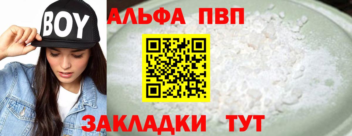 наркота  Вход с VPN  APVP СК КРИС  Нурлат  A PVP СК КРИС 