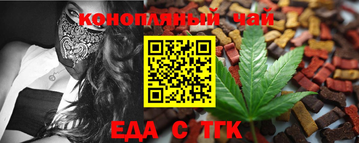 Нурлат  Печенье с ТГК марихуана  Вход с VPN 
