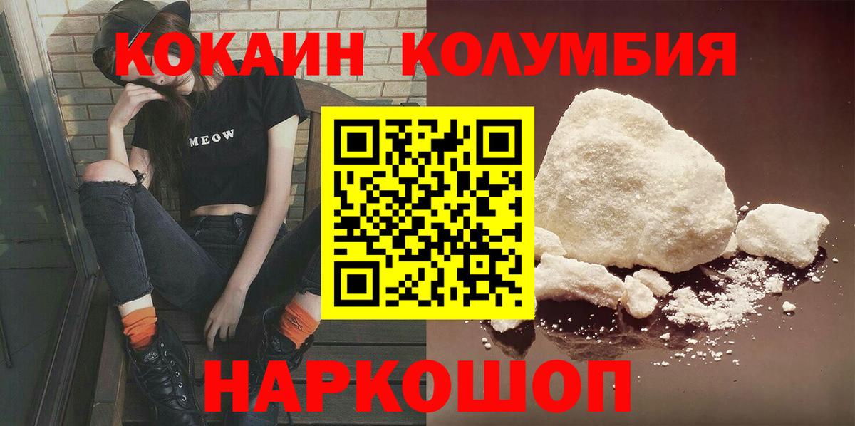 Кокаин Перу Нурлат