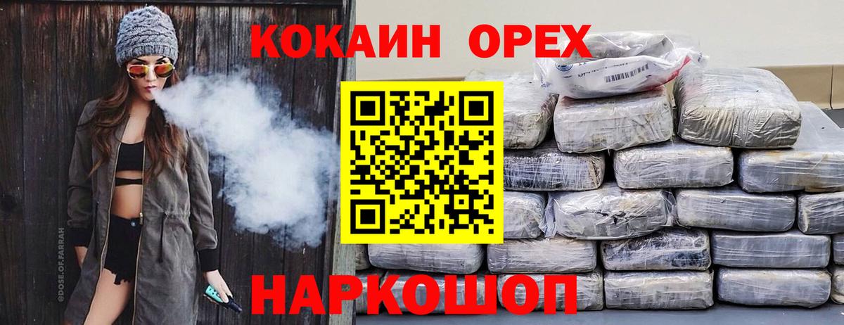 Кокаин 97%  КОКАИН VHQ  Нурлат  Вход с VPN 