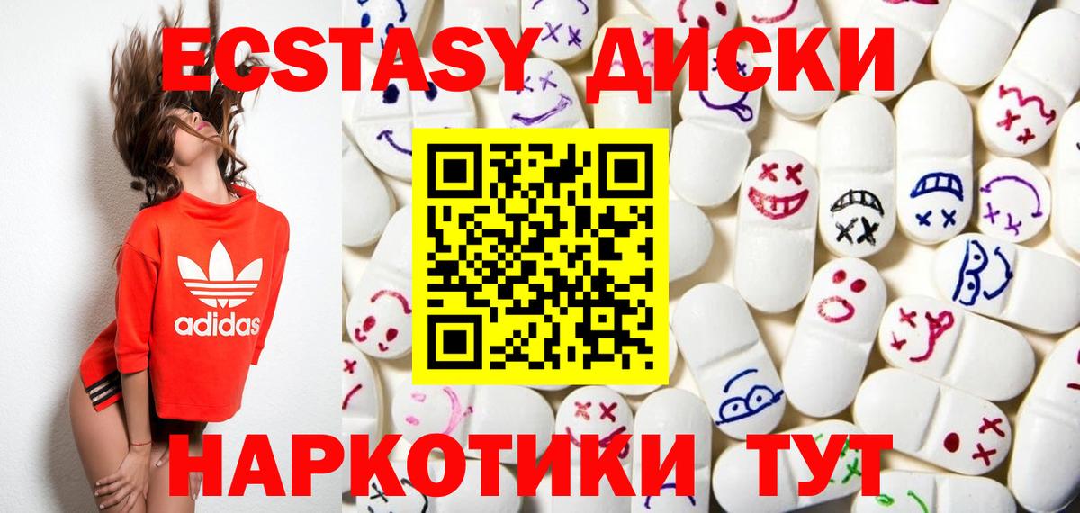 Ecstasy 99% Нурлат