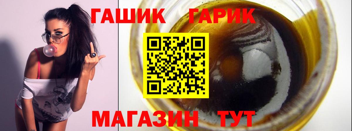 Гашиш  ГАШ хэш  Вход с VPN  Нурлат  ГАШ Ice-O-Lator 