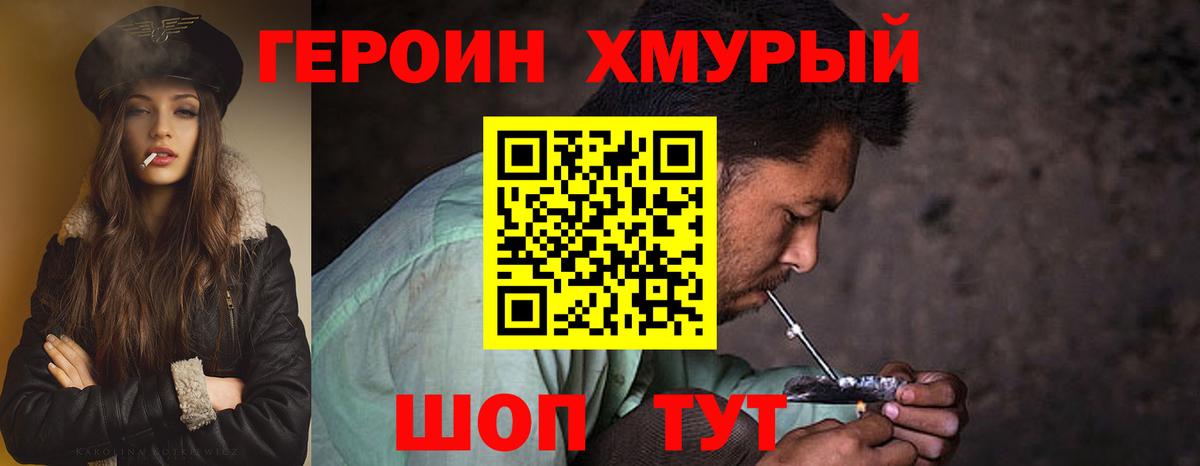 ГЕРОИН Афган  Вход с VPN  Нурлат 
