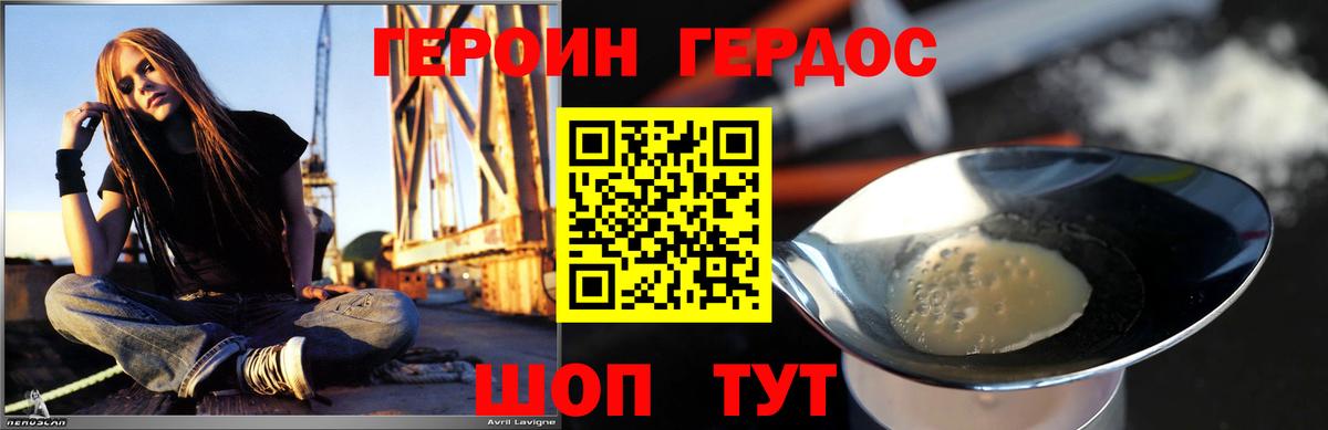ГЕРОИН афганец Нурлат