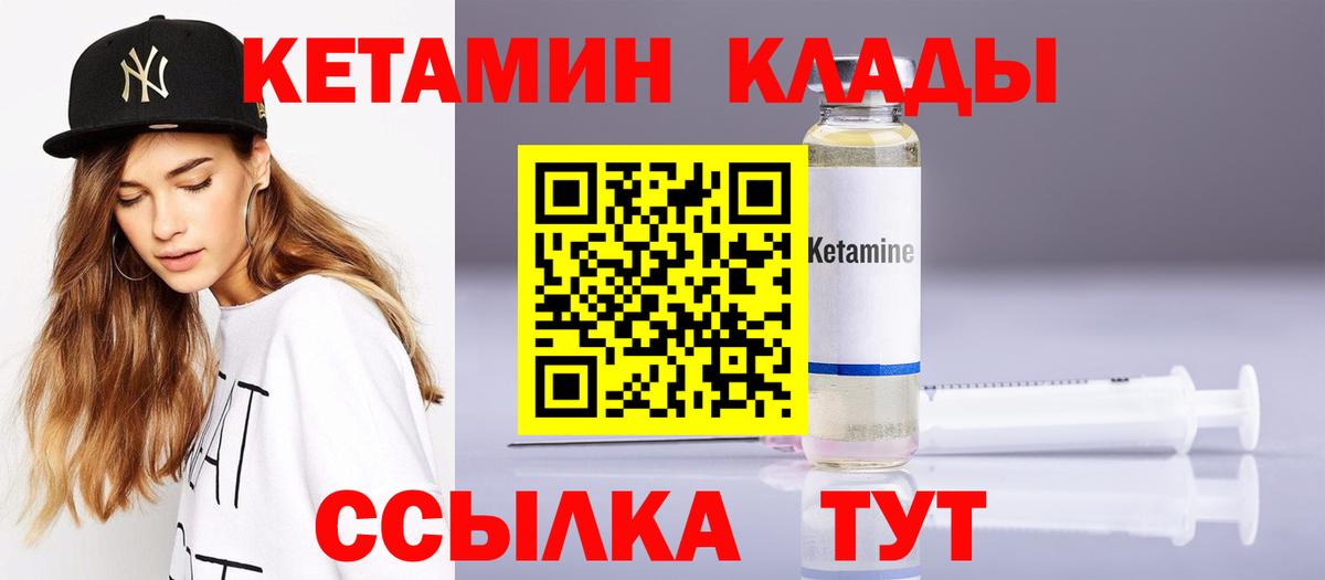Кетамин ketamine  Вход с VPN  КЕТАМИН ketamine  Нурлат 