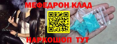 мефедрон мука Татарск