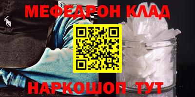 мефедрон мука Татарск