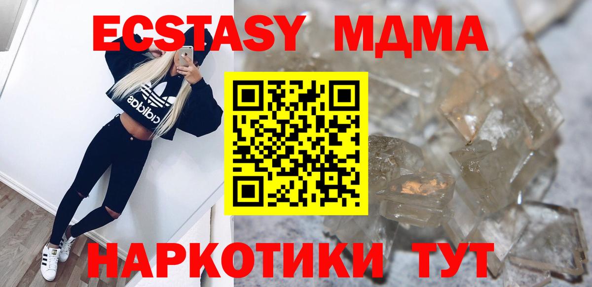 Нурлат  MDMA Molly  МДМА  Вход с VPN  МДМА кристаллы 