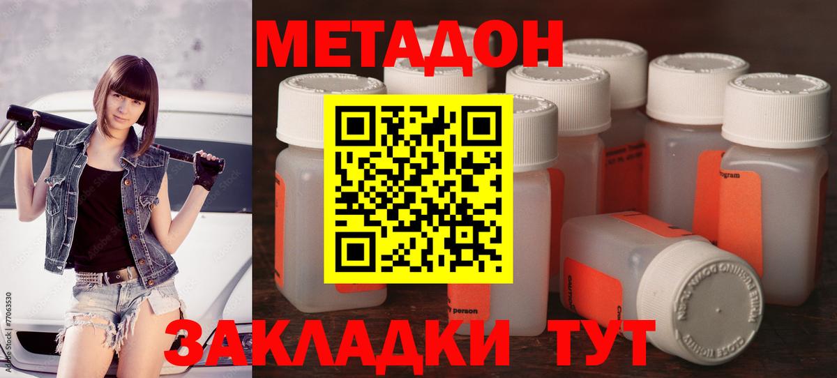   ТОР  Метадон белоснежный  МЕТАДОН белоснежный  Вход с VPN  Нурлат 