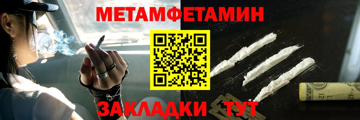 Нурлат  Метамфетамин пудра  Вход с VPN 