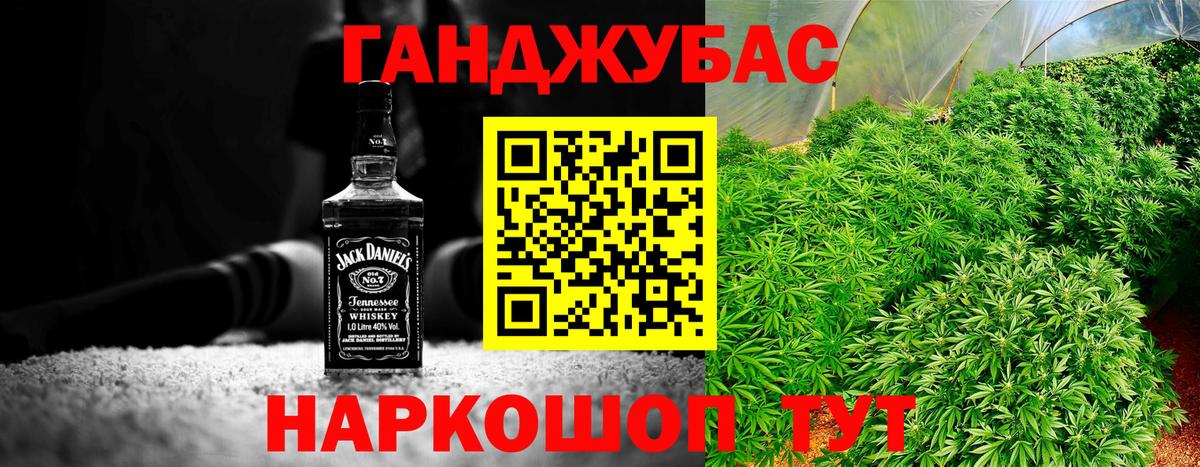 Марихуана планчик Нурлат